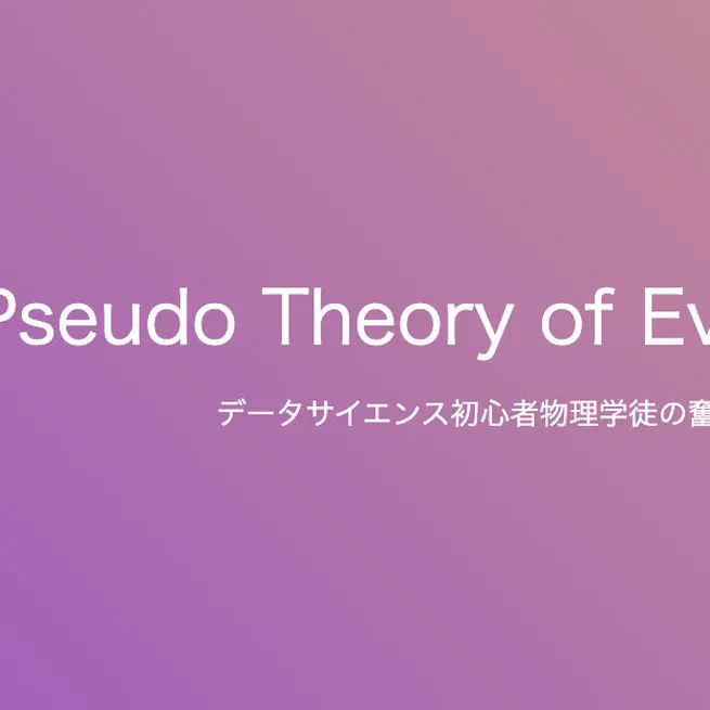 Pseudo Theory of Everything